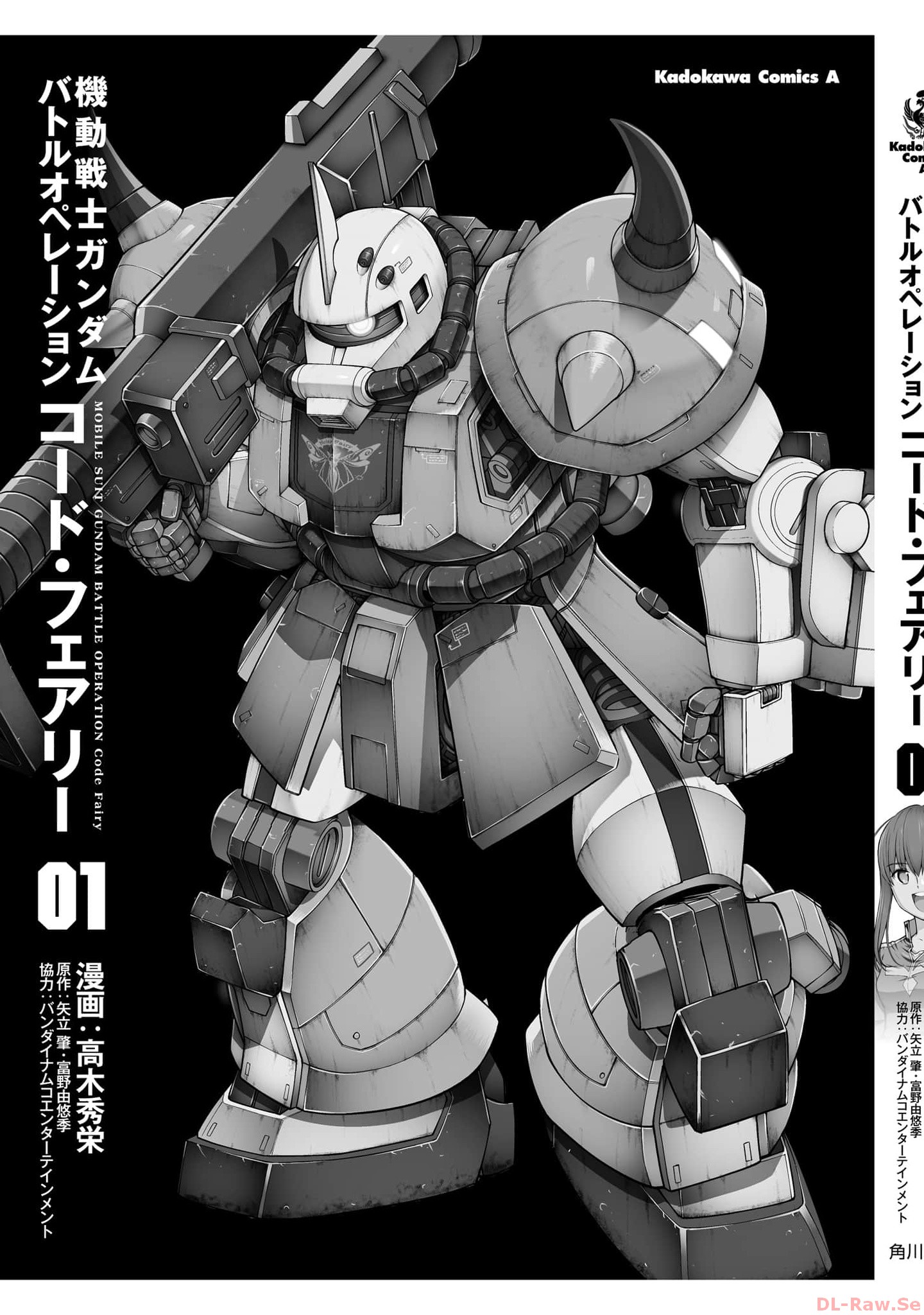 Mobile Suit Gundam: Battle Operation Code Fairy - Vol.1 Chapter 6: A Warrior's Soul Sleeps In Arizona (Part One)