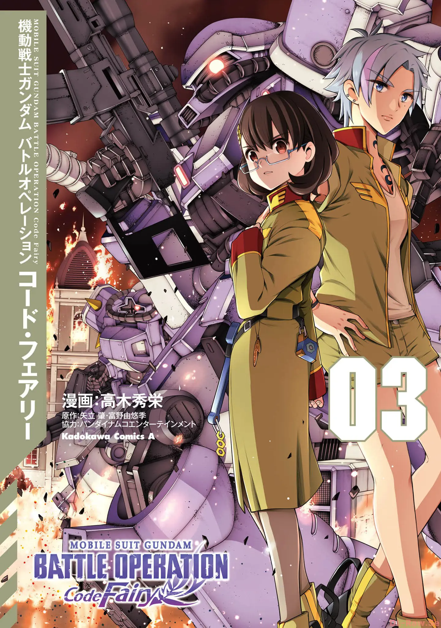 Mobile Suit Gundam: Battle Operation Code Fairy - Vol.3 Chapter 12: Witches Of War (Part 1)