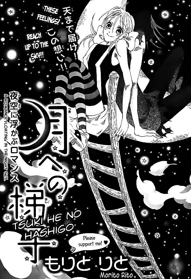 Tsuki E No Hashigo - Chapter 1