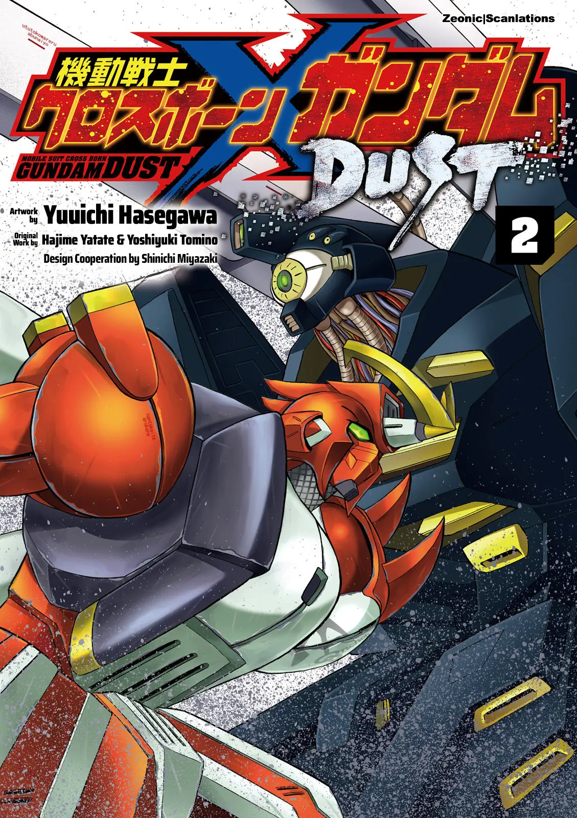 Mobile Suit Cross Born Gundam Dust - Vol.2 Chapter 5: Federation Forces Assault Operation