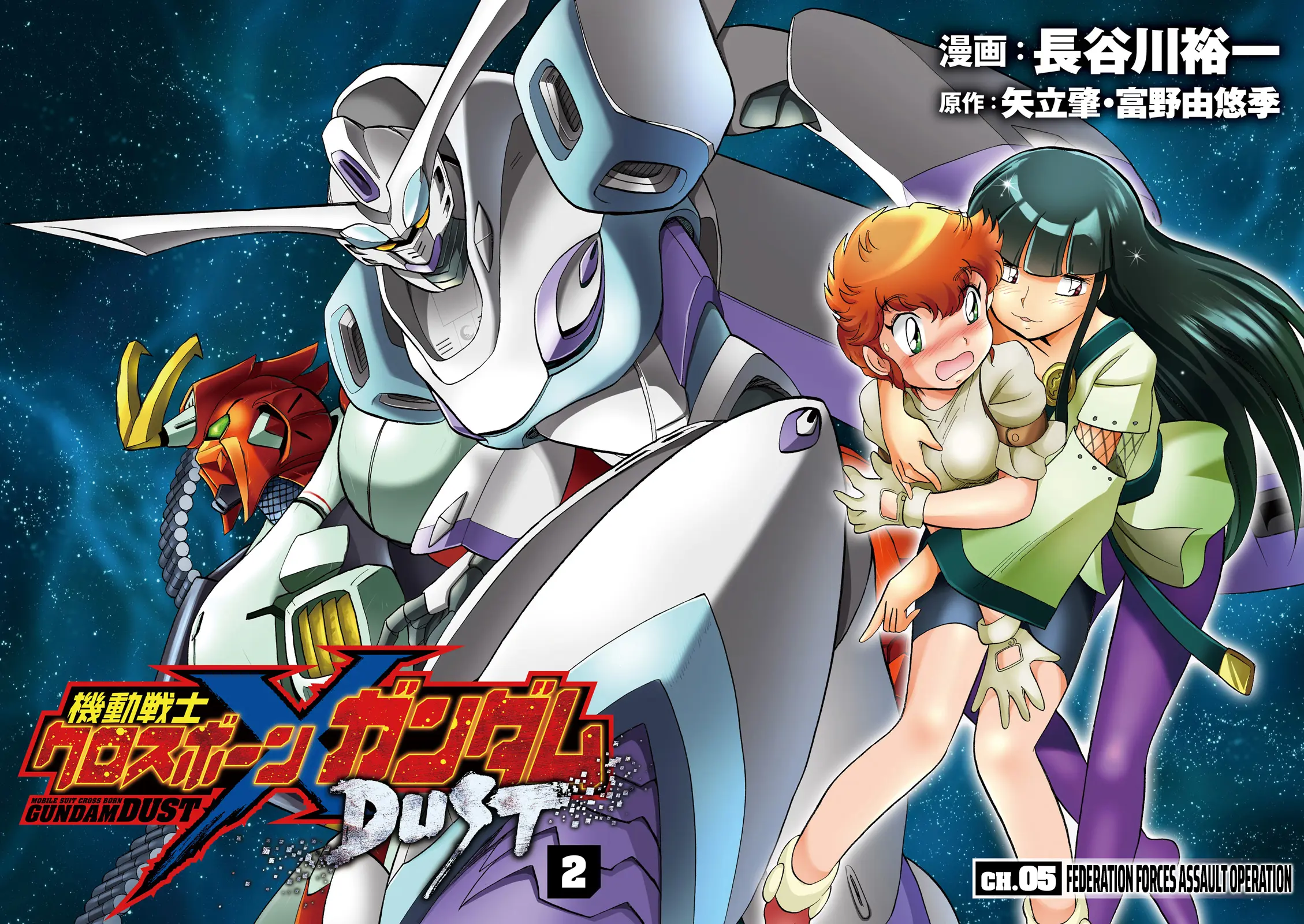 Mobile Suit Cross Born Gundam Dust - Vol.2 Chapter 5: Federation Forces Assault Operation