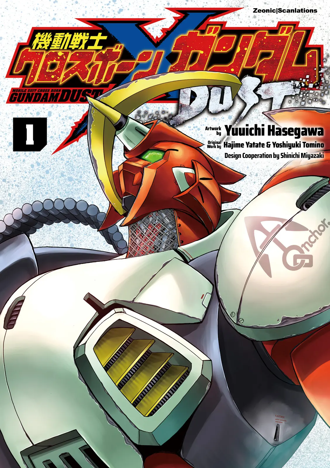 Mobile Suit Cross Born Gundam Dust - Vol.1 Chapter 1: Ash & The Lion