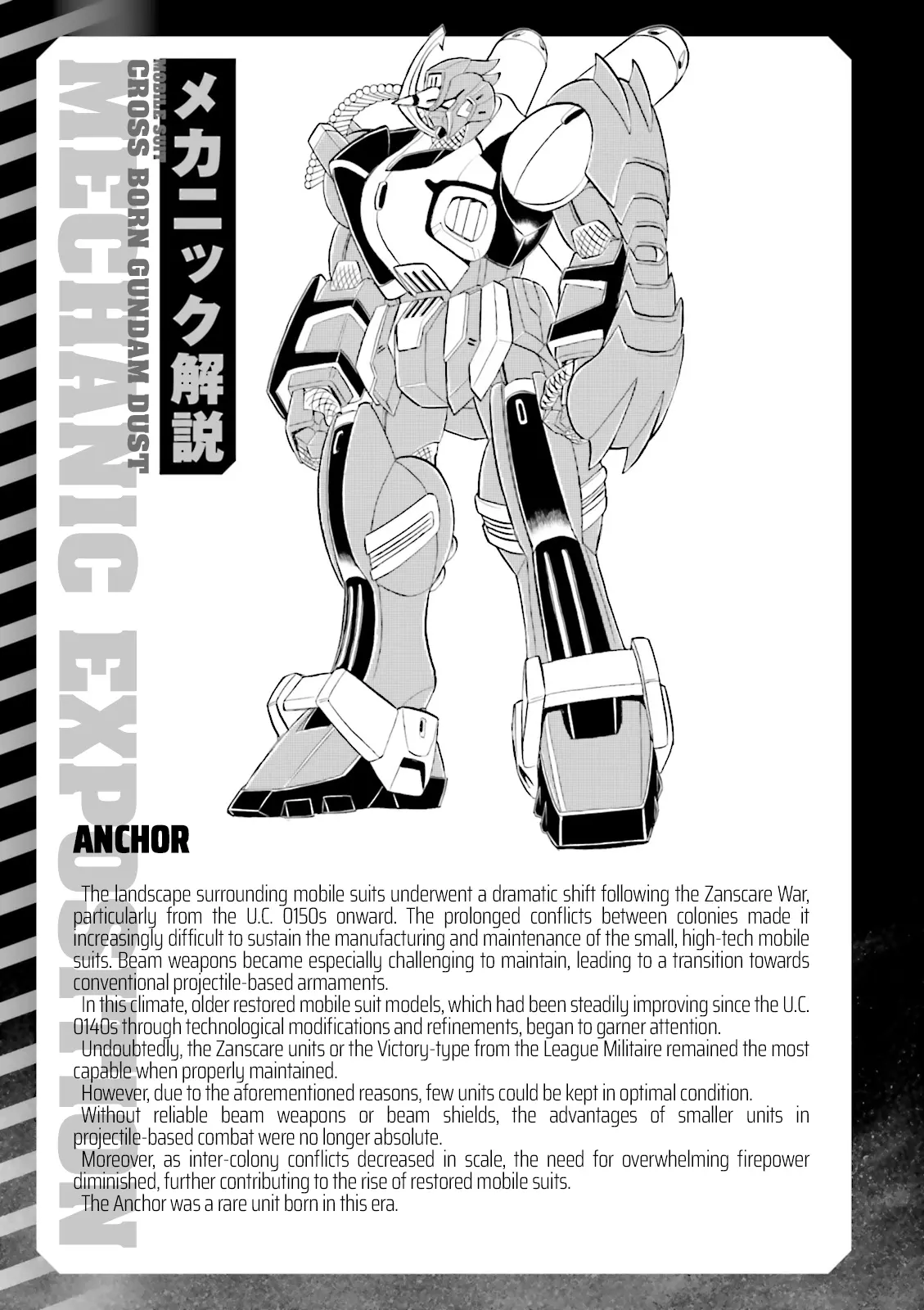 Mobile Suit Cross Born Gundam Dust - Vol.1 Chapter 4.5: Mechanical Exposition