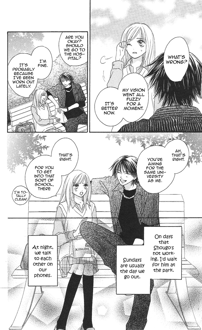 Rakuen (Sakurakouji Kanoko) - Chapter Story:-1 : 01: Rakuen