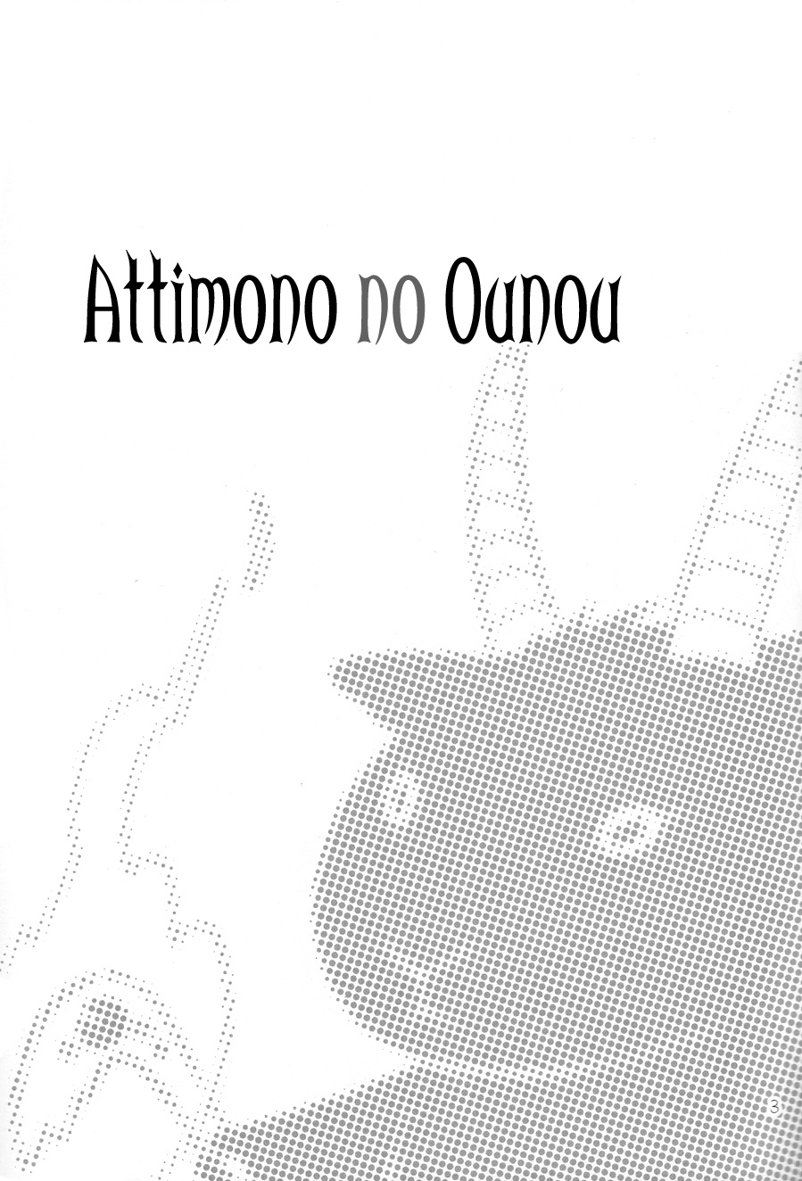 Mayonaka No Acchimono - Vol.2 Chapter 7