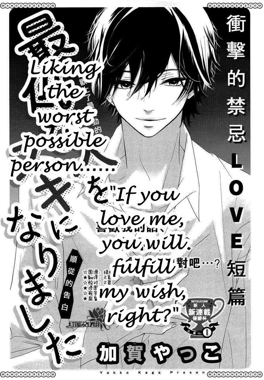 Liking The Worst Possible Person - Chapter 000 : One Shot