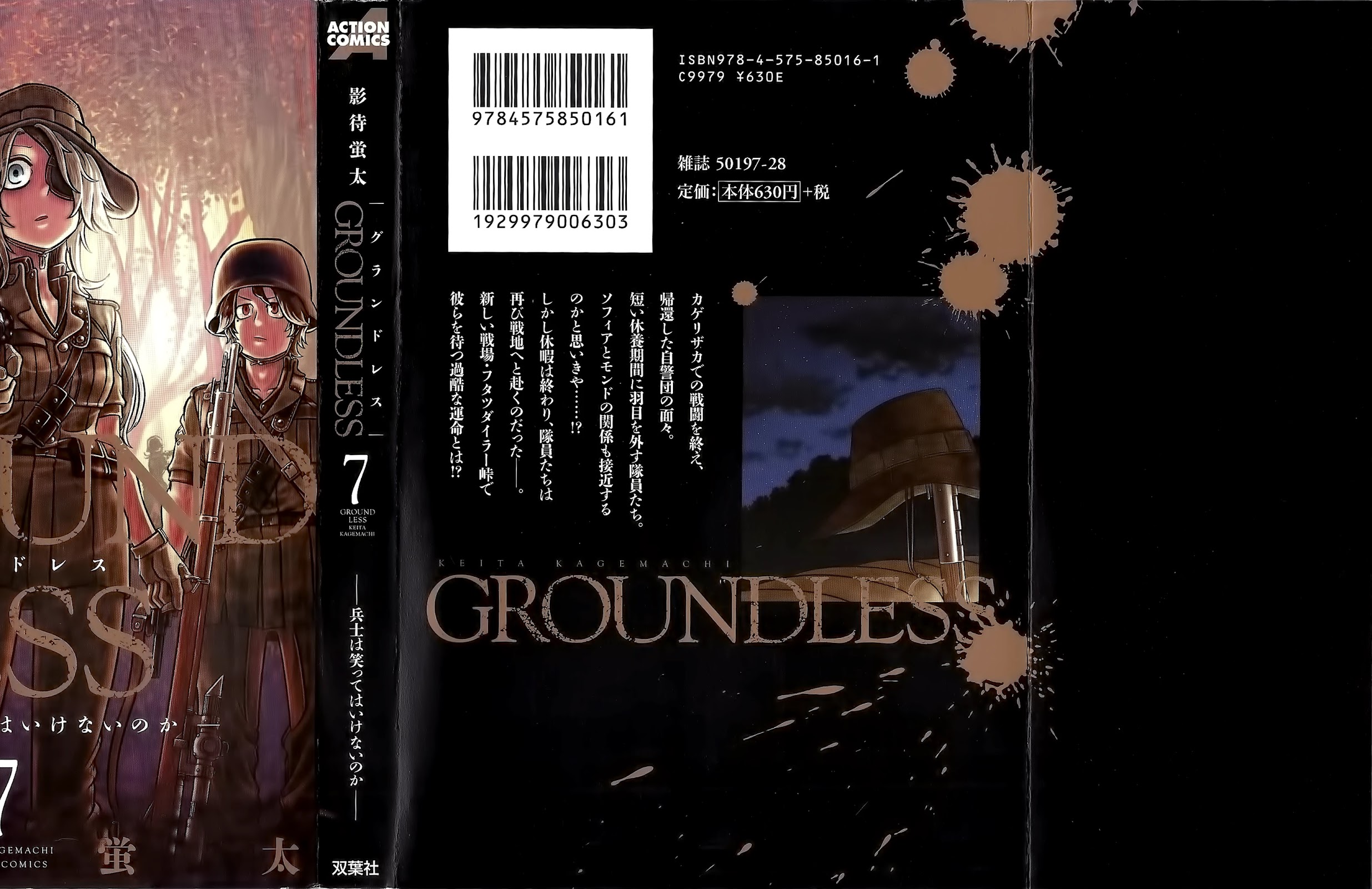 Groundless - Sekigan No Sogekihei - Chapter 25: The Dream Left Behind