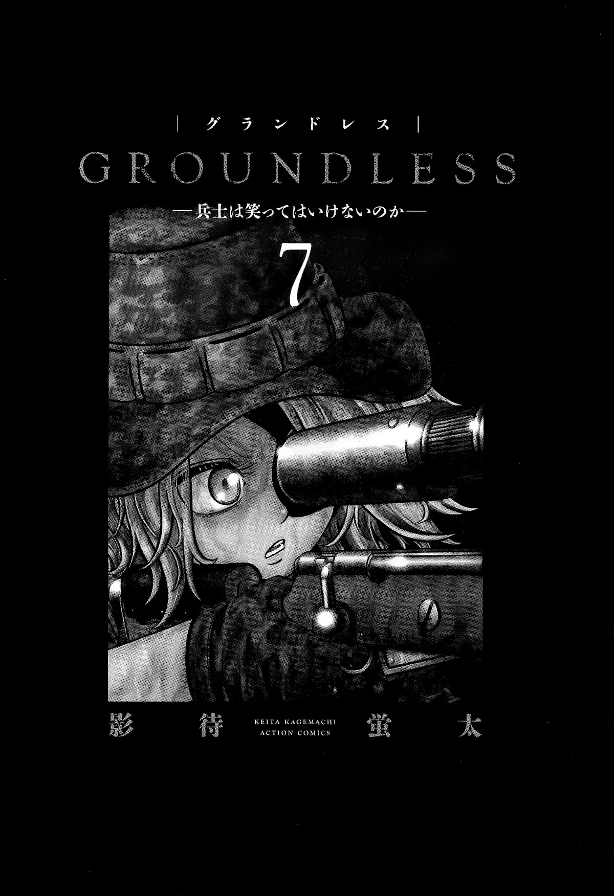 Groundless - Sekigan No Sogekihei - Chapter 25: The Dream Left Behind