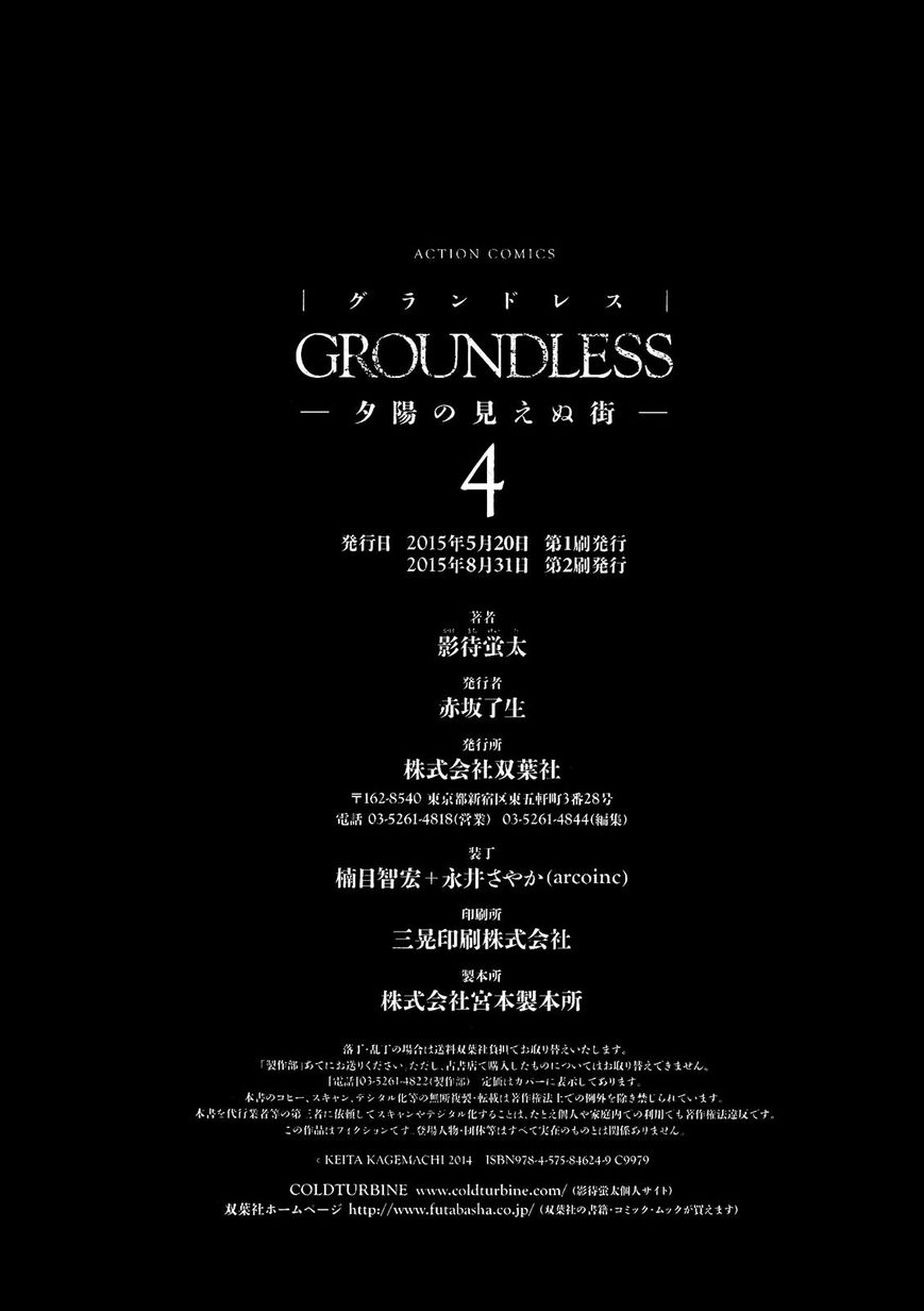 Groundless - Sekigan No Sogekihei - Chapter 18