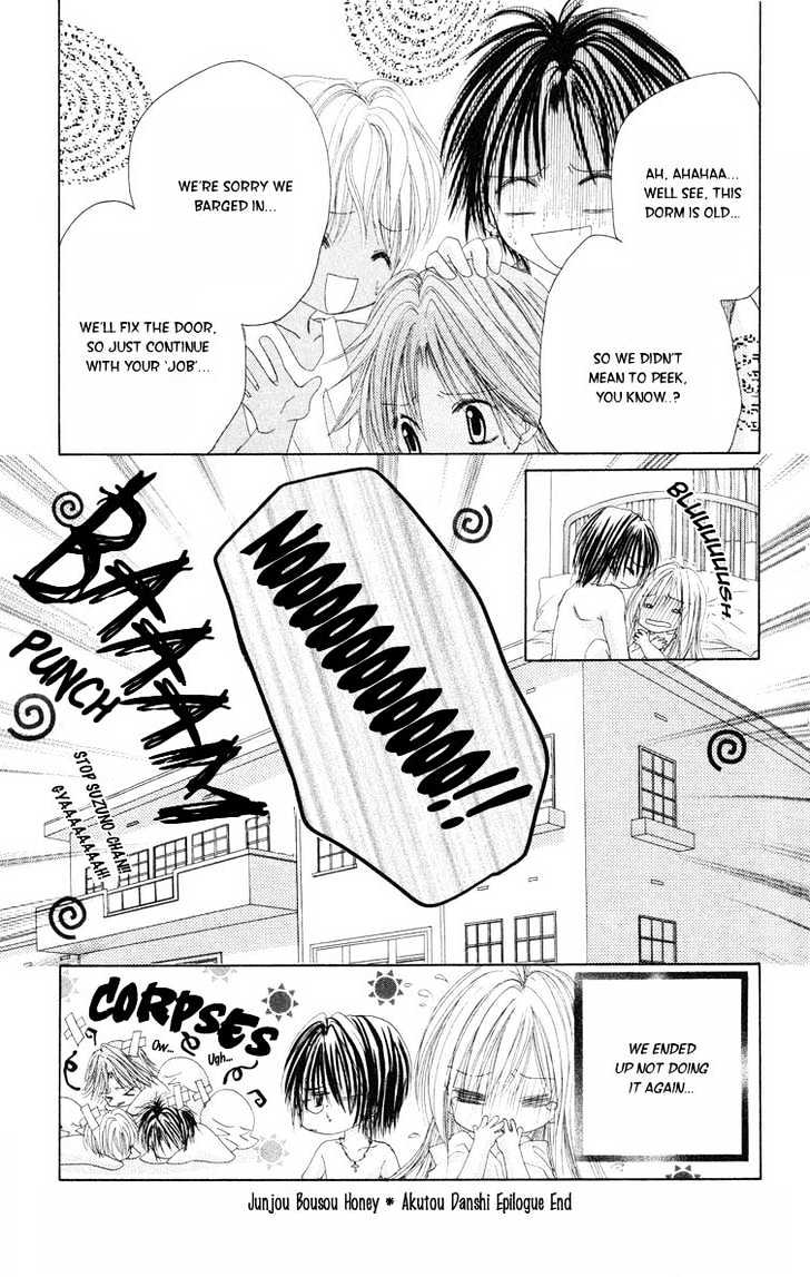 Akutou Danshi Collection - Vol.1 Chapter 4 : Sequel: Junjou Bousou Honey