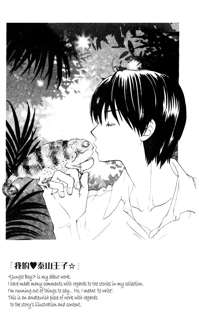 Akutou Danshi Collection - Vol.1 Chapter 5 : Jungle Boy