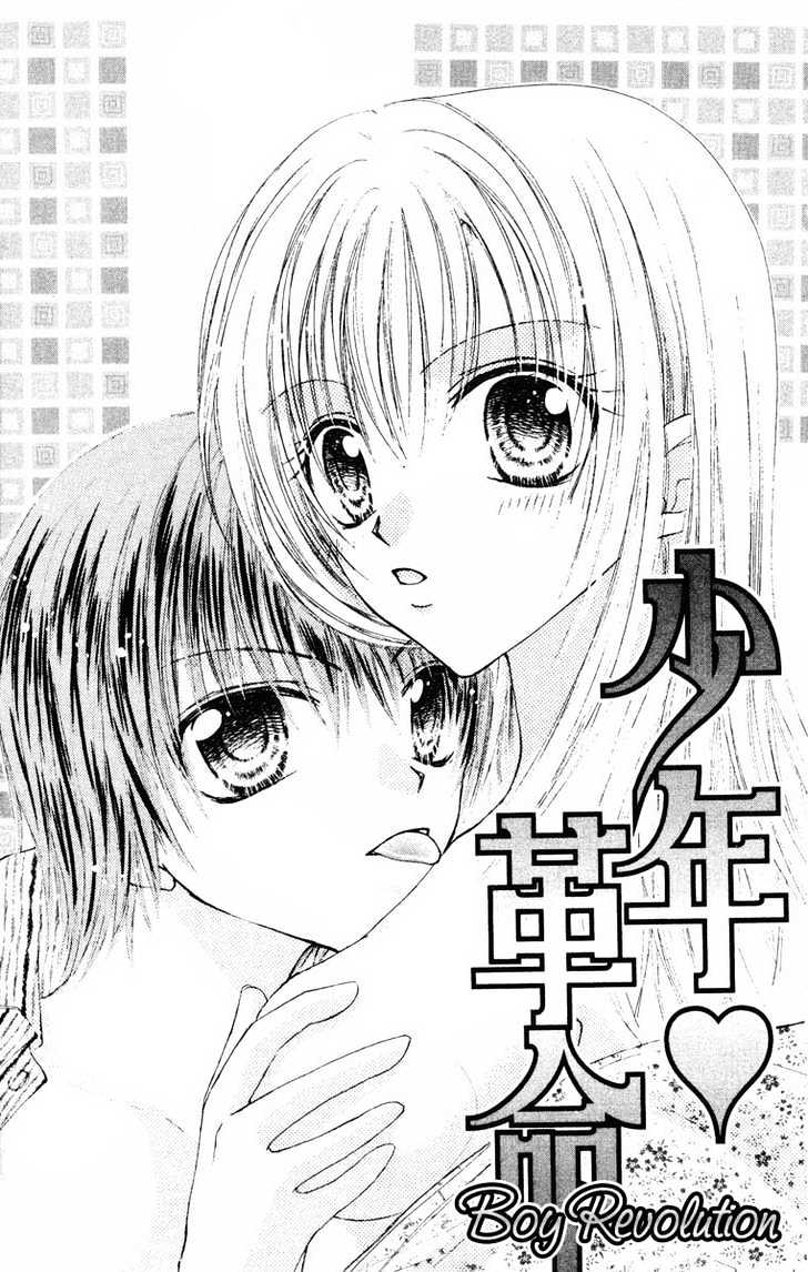 Akutou Danshi Collection - Vol.0 Chapter 0.1 : Teenage Â™¥ Revolution