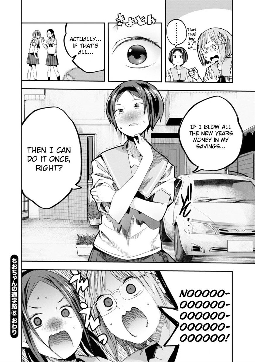 Chio-Chan No Tsuugakuro - Chapter 30