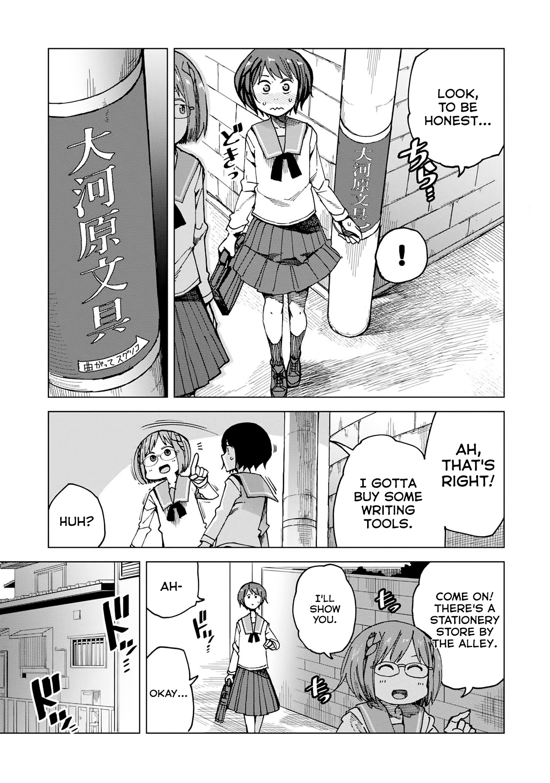 Chio-Chan No Tsuugakuro - Vol.9 Chapter 45.5: Well Then, Let S Go.