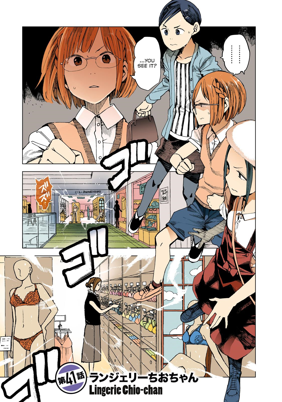 Chio-Chan No Tsuugakuro - Vol.9 Chapter 41: Lingerie Chio-Chan