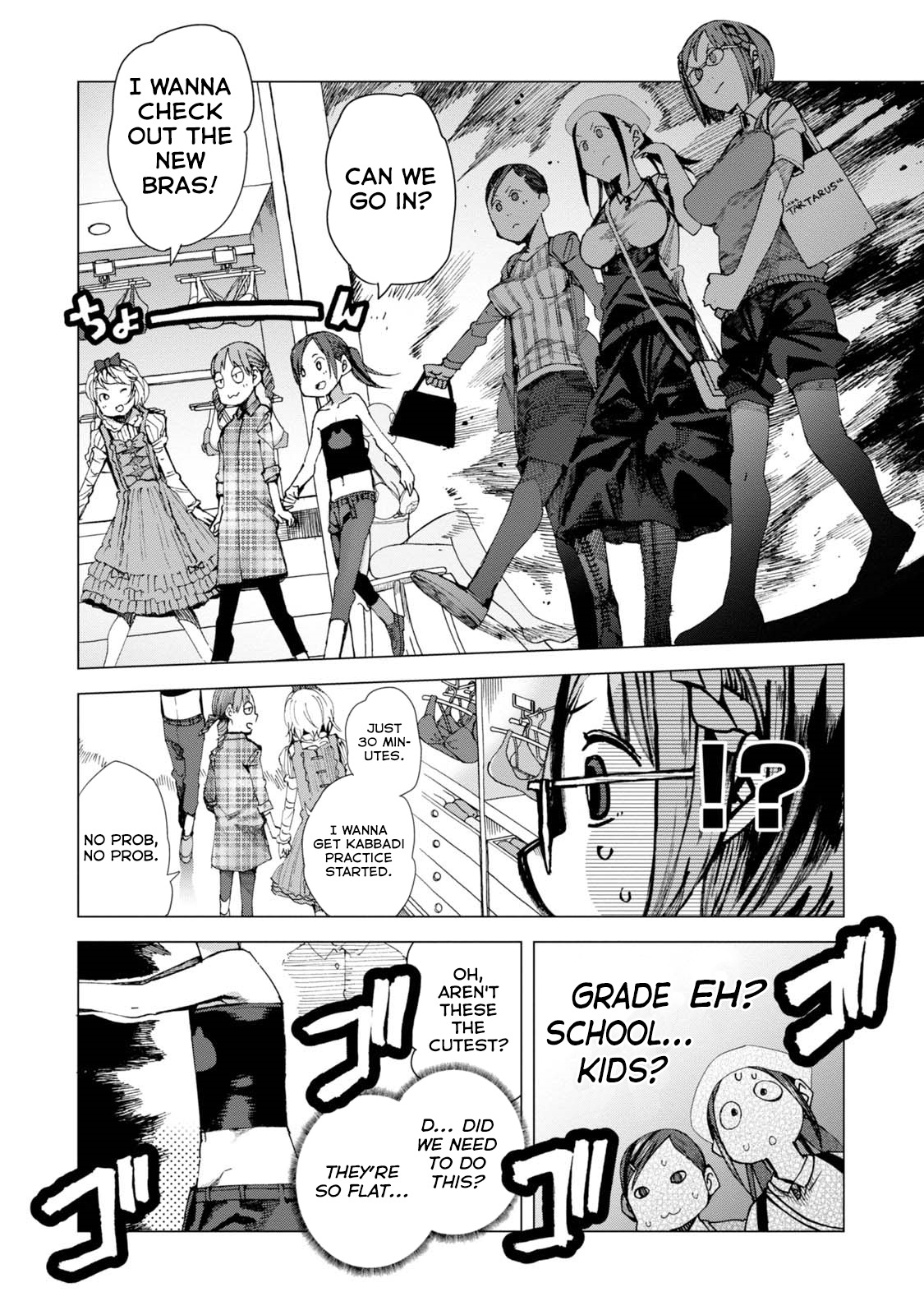 Chio-Chan No Tsuugakuro - Vol.9 Chapter 41: Lingerie Chio-Chan