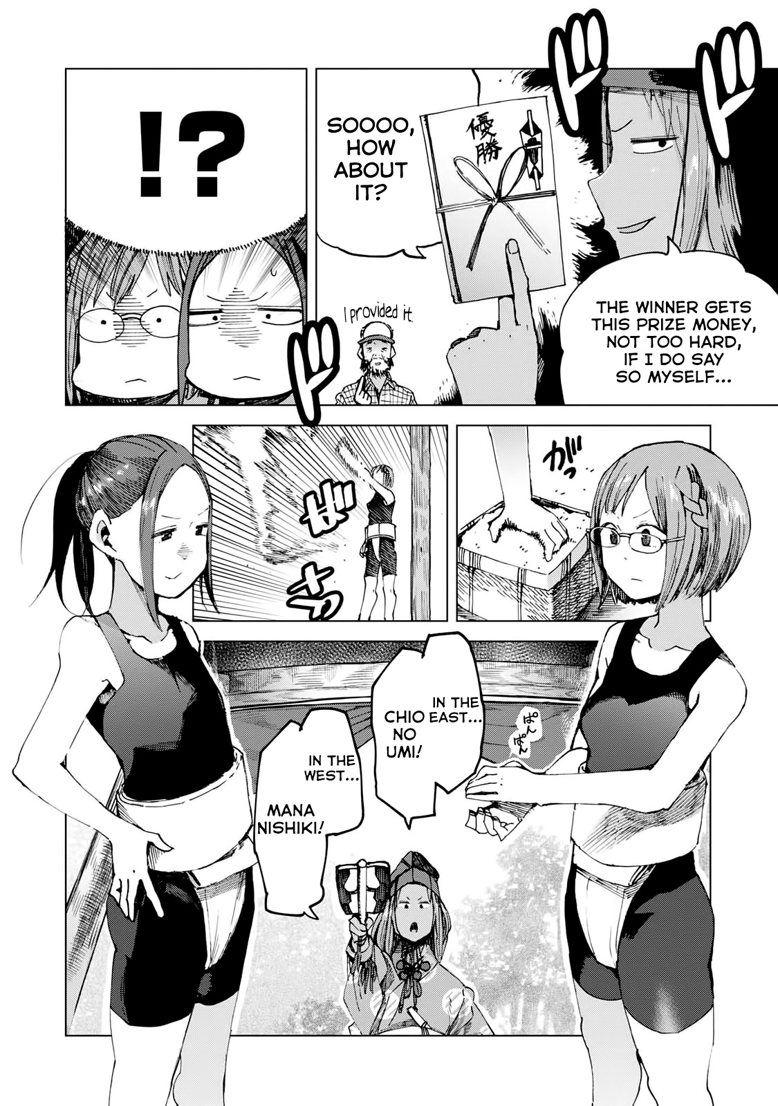 Chio-Chan No Tsuugakuro - Vol.9 Chapter 44: Sumo!