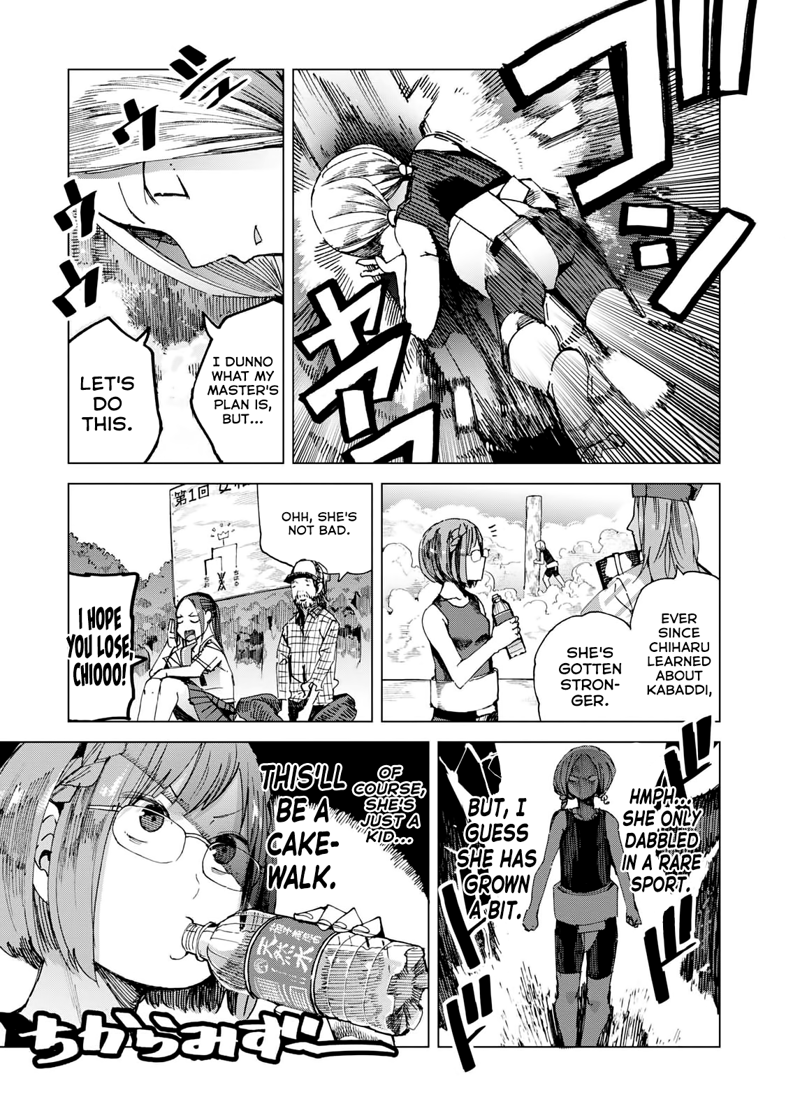 Chio-Chan No Tsuugakuro - Vol.9 Chapter 44: Sumo!