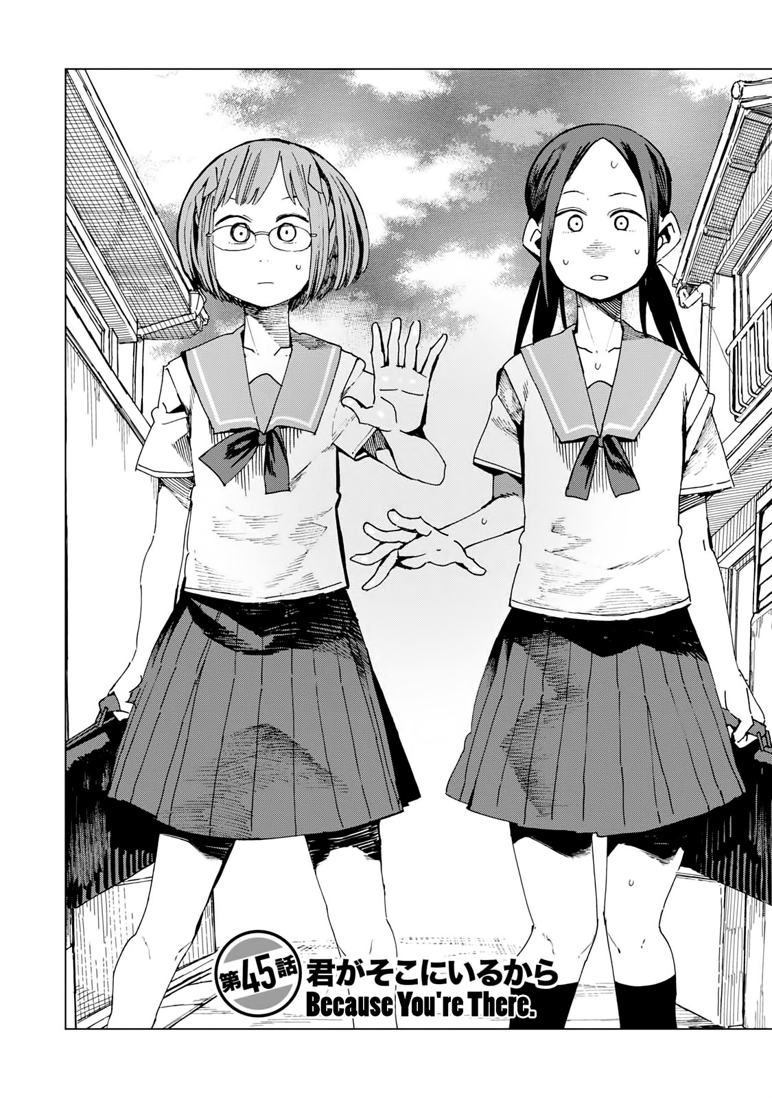 Chio-Chan No Tsuugakuro - Vol.9 Chapter 45: Because You Re There.