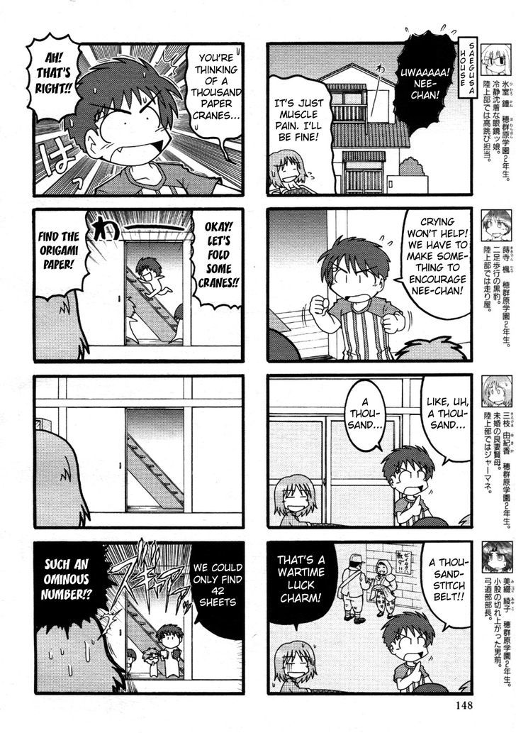 Himuro No Tenchi Fate/School Life - Vol.1 Chapter 5