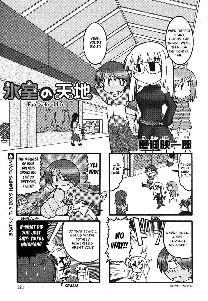 Himuro No Tenchi Fate/School Life - Vol.1 Chapter 7