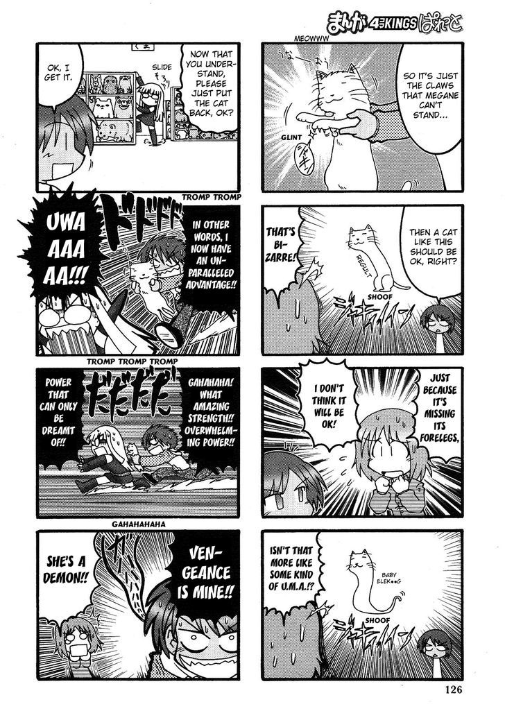 Himuro No Tenchi Fate/School Life - Vol.1 Chapter 7