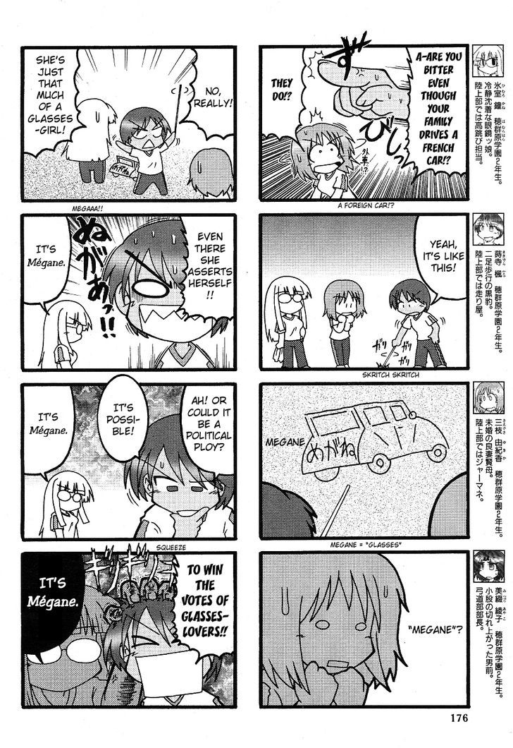 Himuro No Tenchi Fate/School Life - Vol.1 Chapter 6