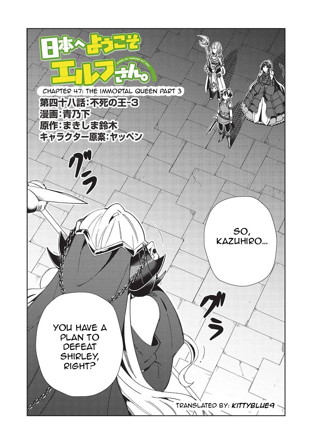 Welcome To Japan, Elf-San - Chapter 48: The Immortal Queen Part 3