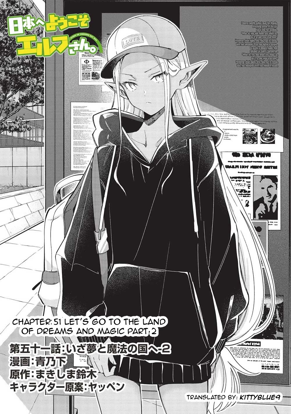 Welcome To Japan, Elf-San - Chapter 51: Let’s Go To The Land Of Dreams And Magic Part 2