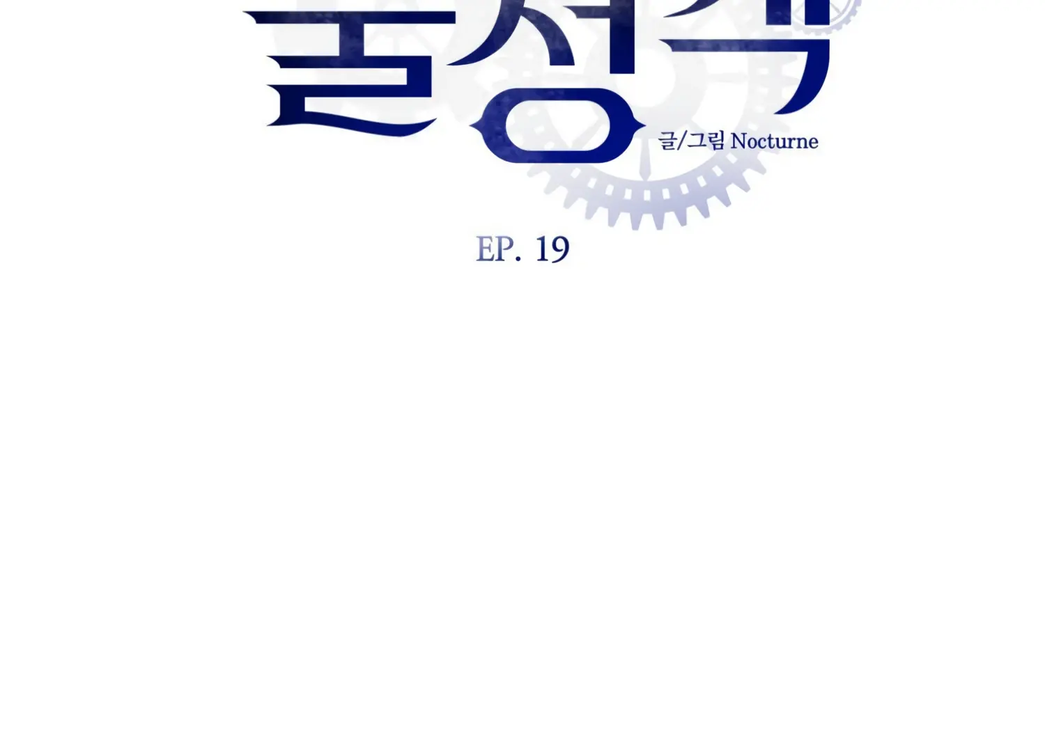 Paradise Intruder - Chapter 19