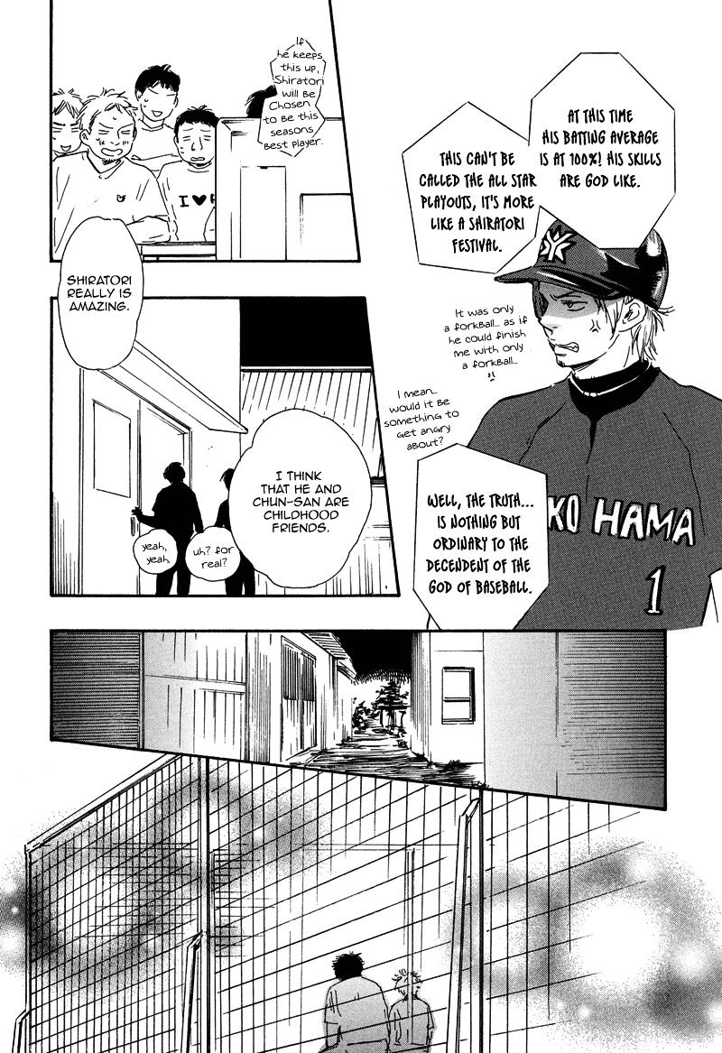 Chuchun Ga Chun - Vol.2 Chapter 12 : Last Game