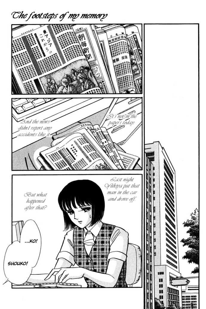 Umi Ni Ochiru Tsubame - Vol.1 Chapter 2 : The Footsteps Of My Memory