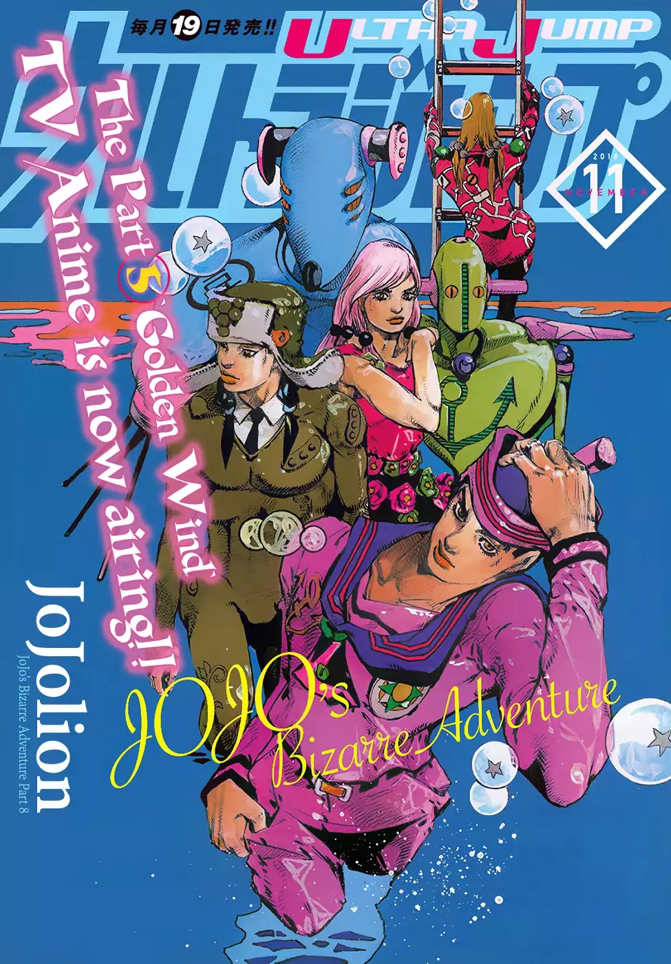 Jojo No Kimyou Na Bouken - Chapter 927: Equivalent Exchange And The University Hospital Part 4