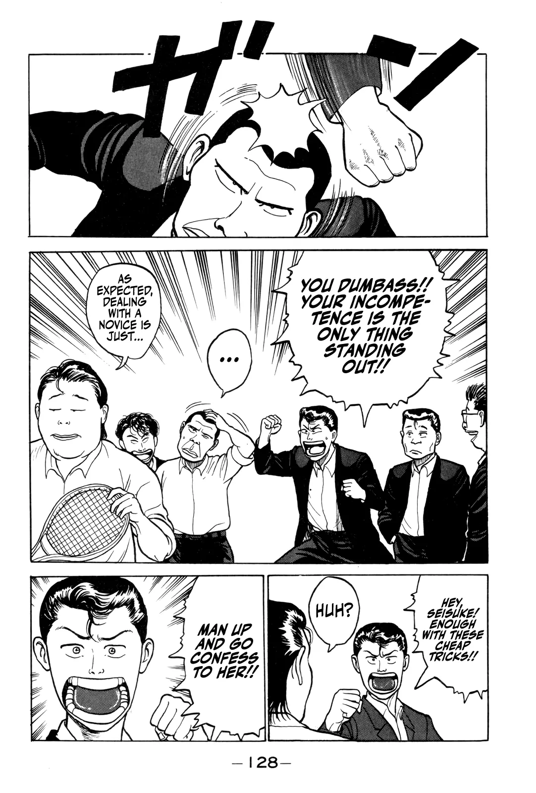 Gorillaman - Vol.1 Chapter 6: Kawabata's Literary Work