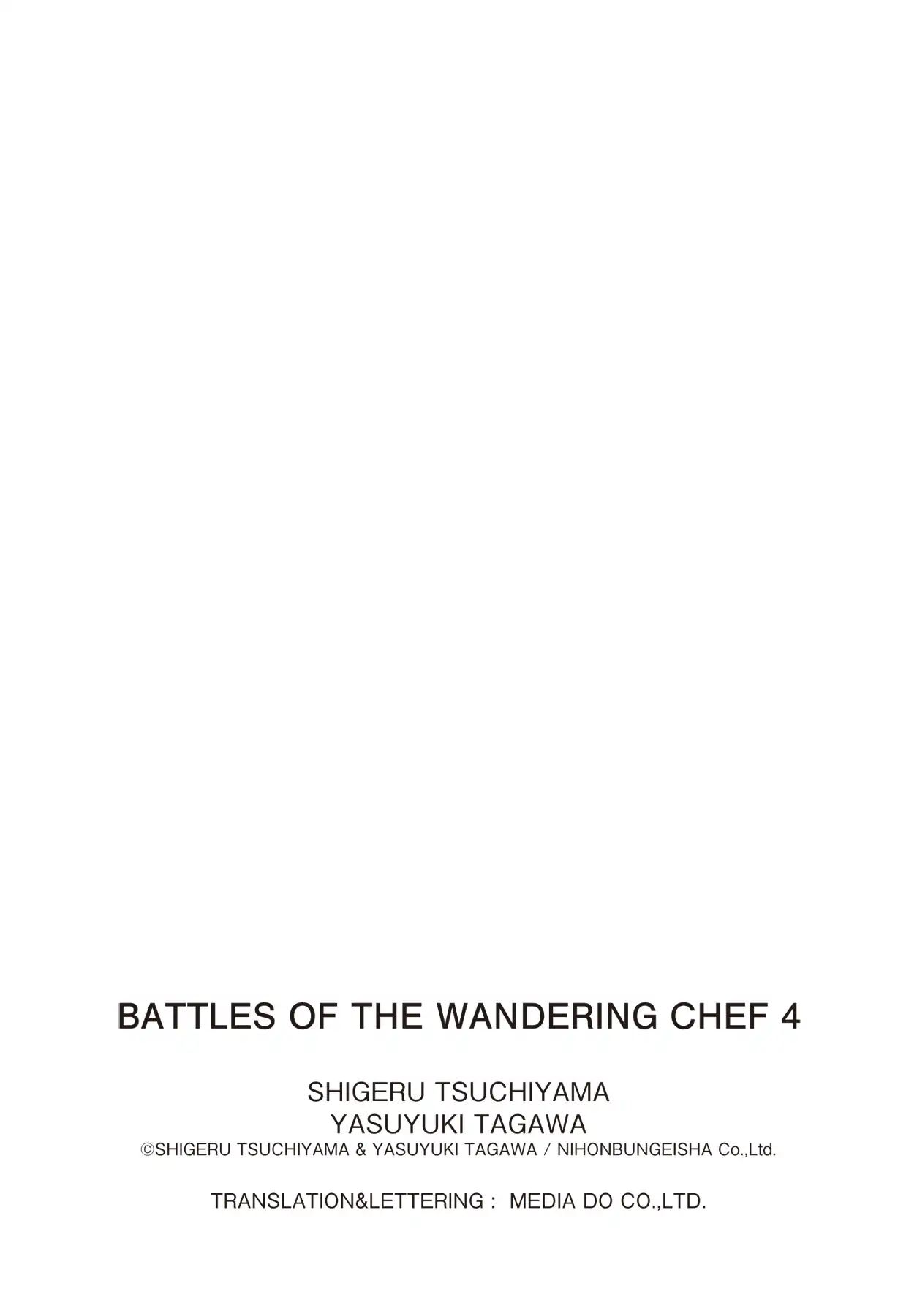 Battles Of The Wandering Chef - Vol.4 Musashi S After Story ~ Shimonoseki Blowfish Cuisine Edition ~ Final Chapter: Ganryu-Jima S Decisive Battle [End]