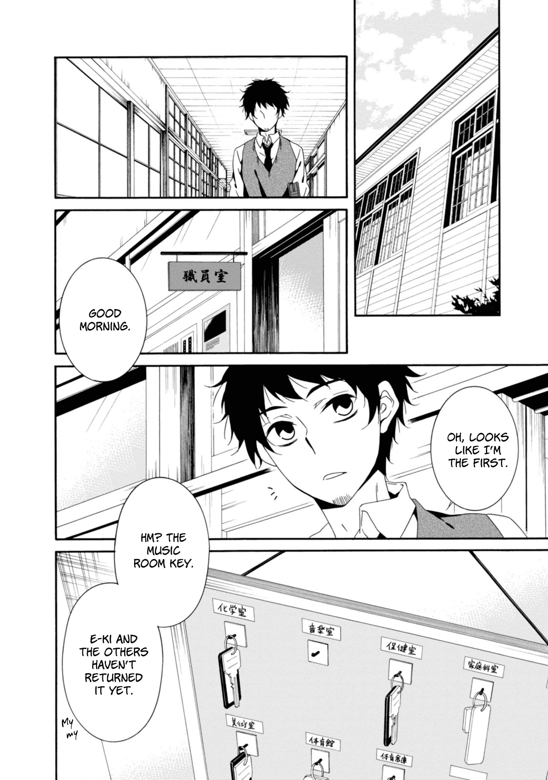 Shuuen No Shiori - Chapter 31: Wishing On A Star (1)