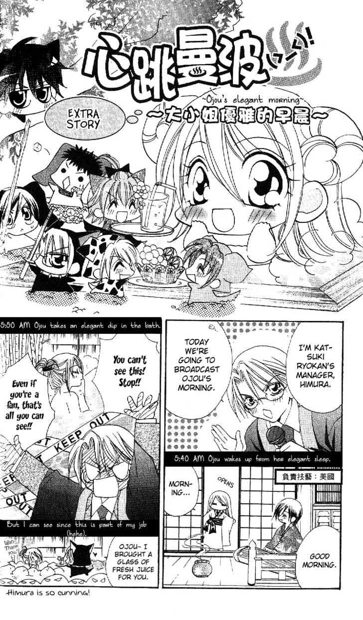 Kapo-N - Vol.3 Chapter 13 : Studying New Daughter