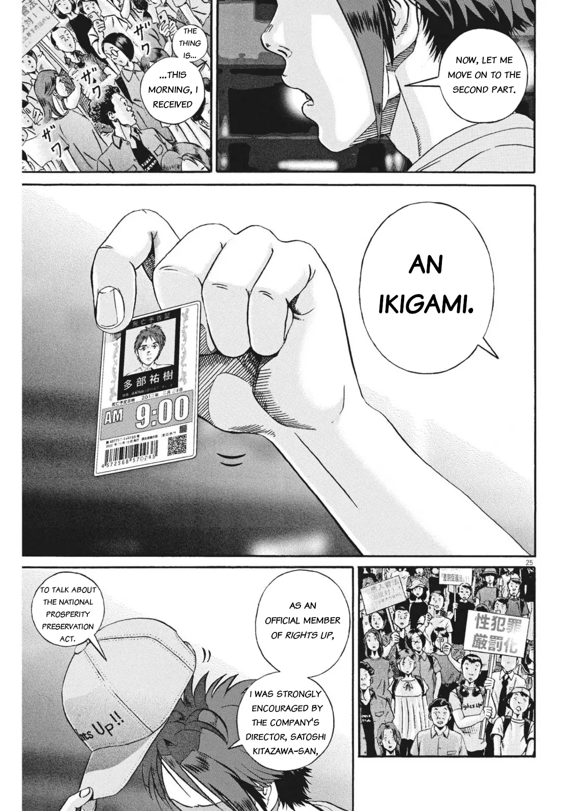 Ikigami Sairin - Vol.2 Chapter 4.3: The Country Of Human Rights Violations - Act 3