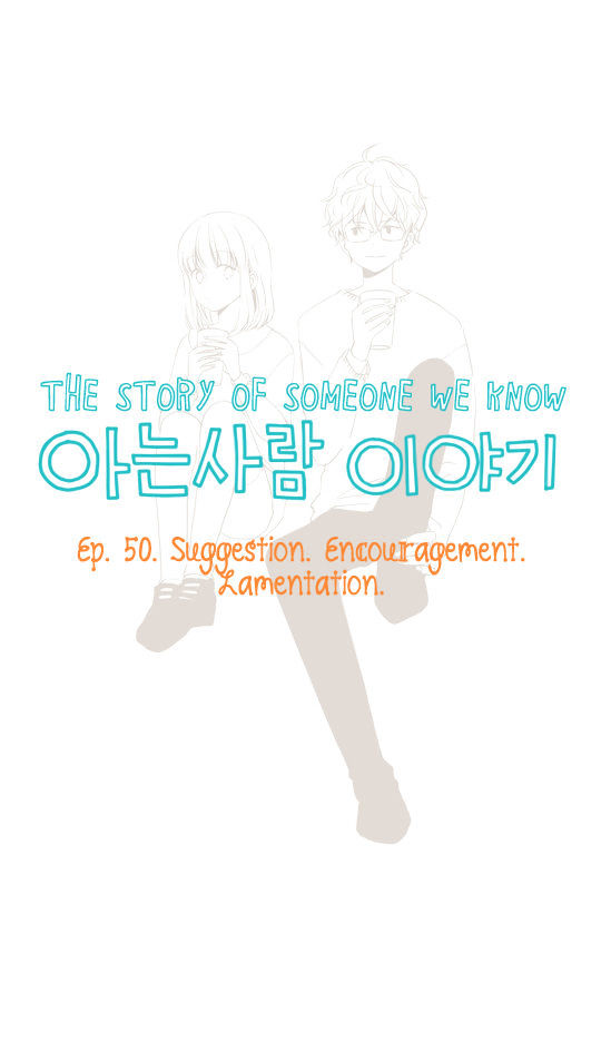 Story Of Someone We Know - Chapter 50