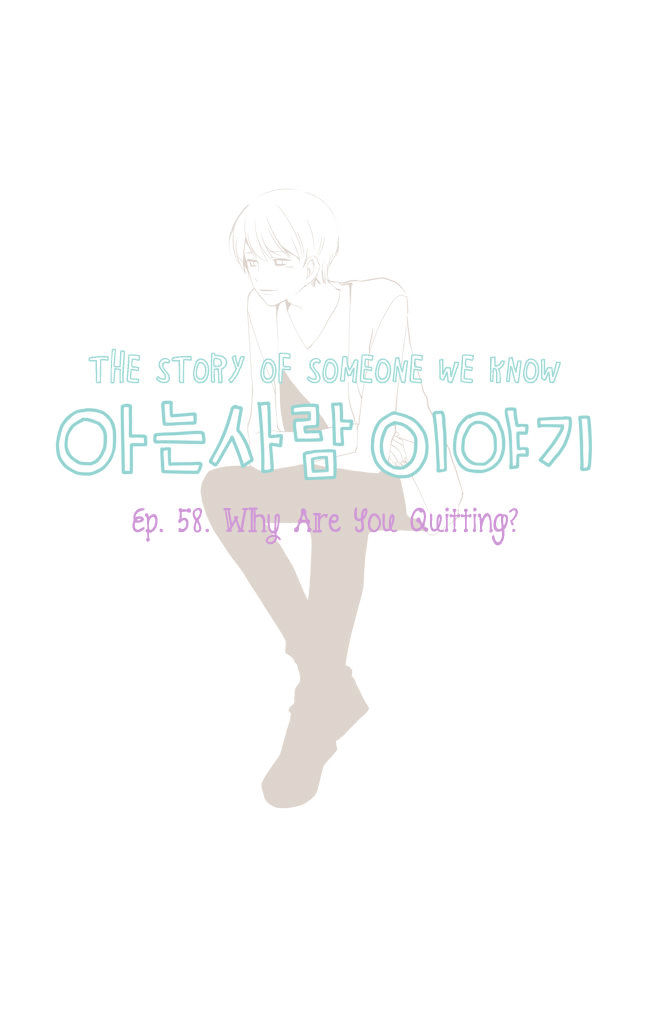 Story Of Someone We Know - Chapter 58