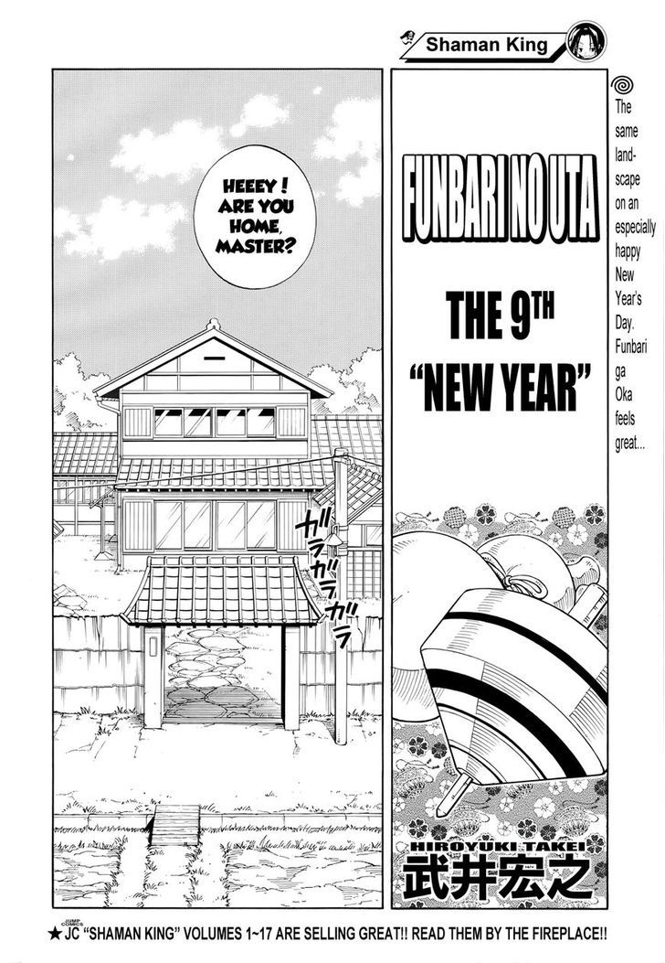 Funbari No Uta - Vol.1 Chapter 5.5 : The 9Th New Year