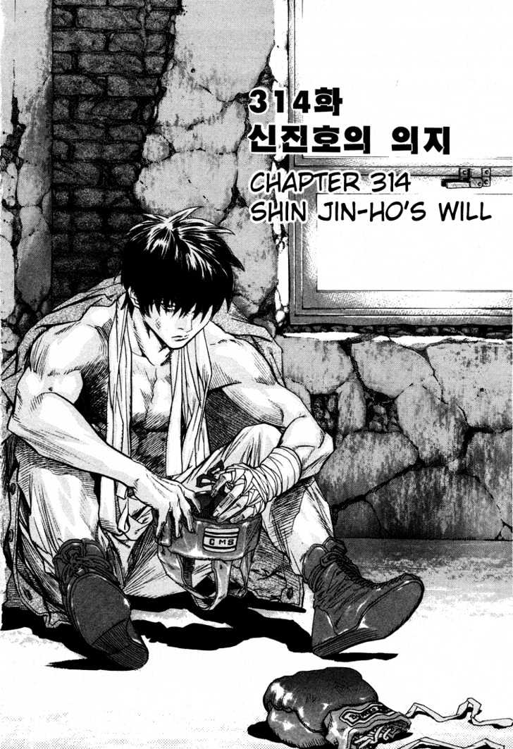 Change Guy - Vol.29 Chapter 314 : Shin Jin-Ho S Will