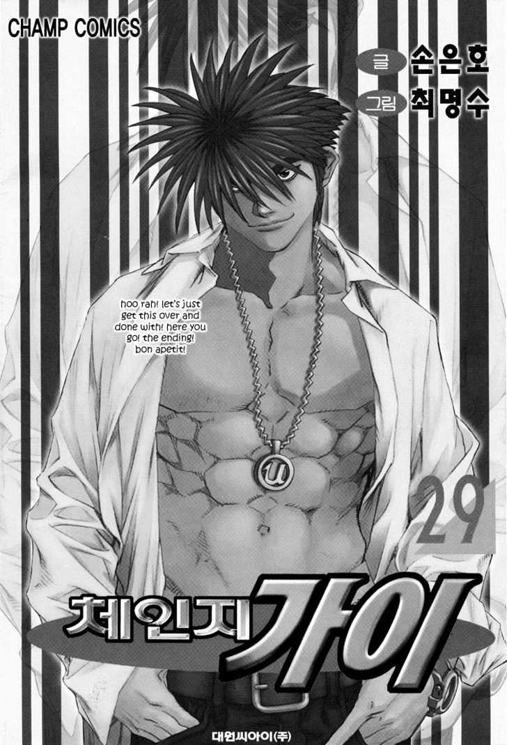 Change Guy - Vol.29 Chapter 314 : Shin Jin-Ho S Will