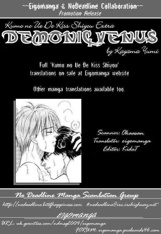 Kumo No Ue De Kiss Shiyou - Vol.1 Chapter 6 : Demonic Venus