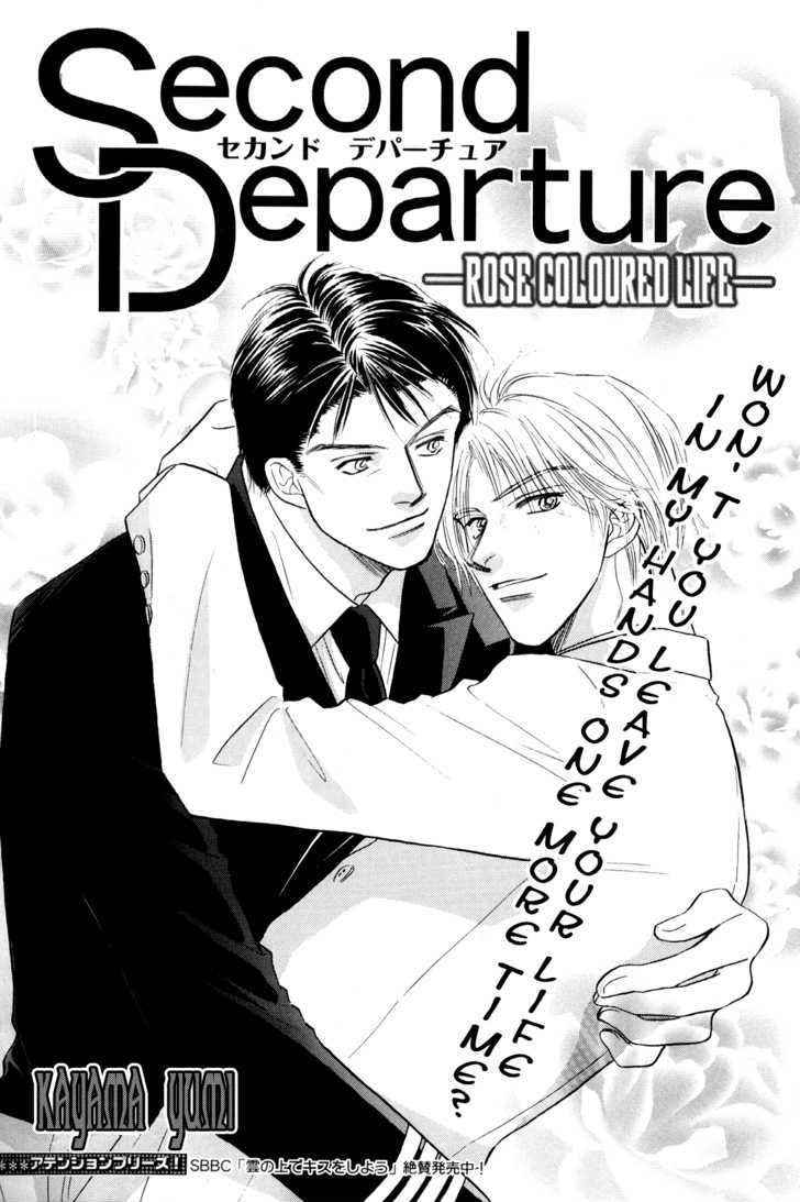 Kumo No Ue De Kiss Shiyou - Vol.1 Chapter 5 : Second Departure -Rose Coloured Life-