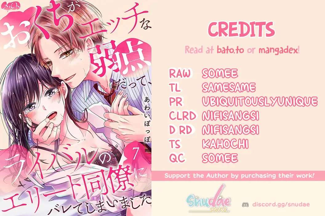 O Kuchi Ga Etchina Jakuten Datte, Raibaru No Eriito Douryou Ni Barete Shimaimashita - Chapter 16