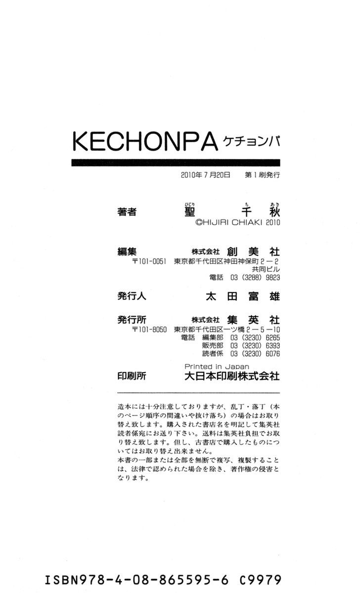 Kechonpa - Vol.1 Chapter 6