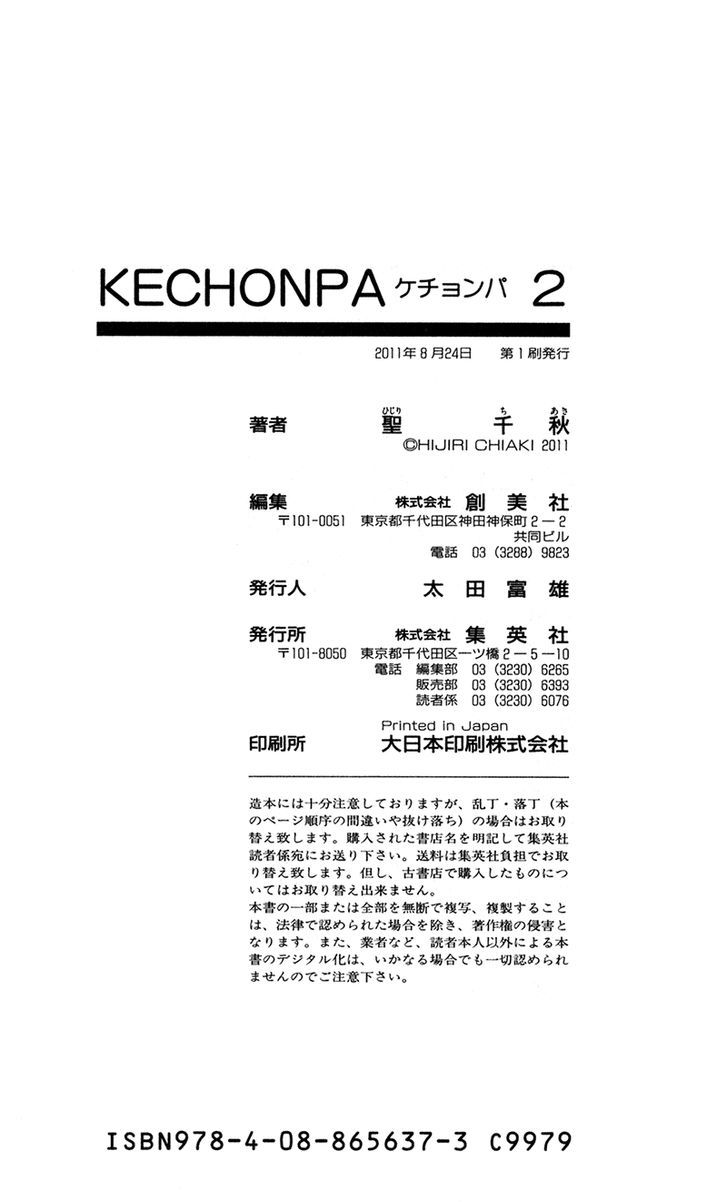 Kechonpa - Vol.2 Chapter 11