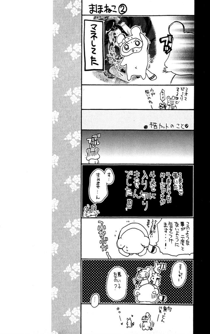 Mahoutsukai No Neko - Vol.4 Chapter 24