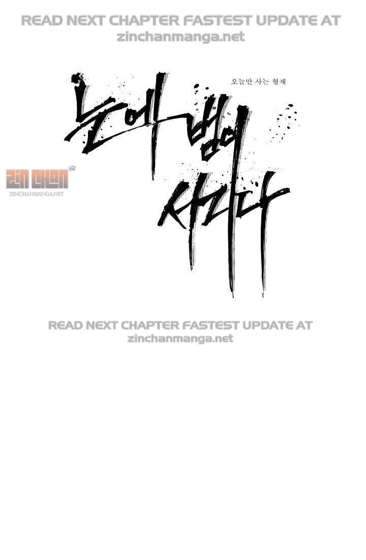 Eyes Clouded By The Tiger - Chapter 27